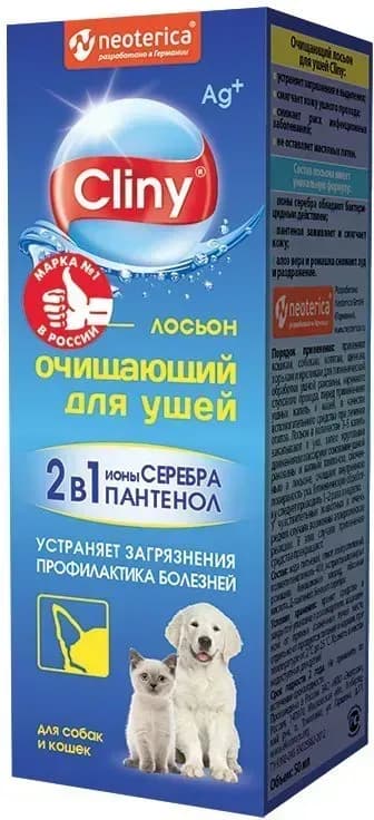 Cliny Лосьон очищающий для ушей "Универсальный", 50 мл